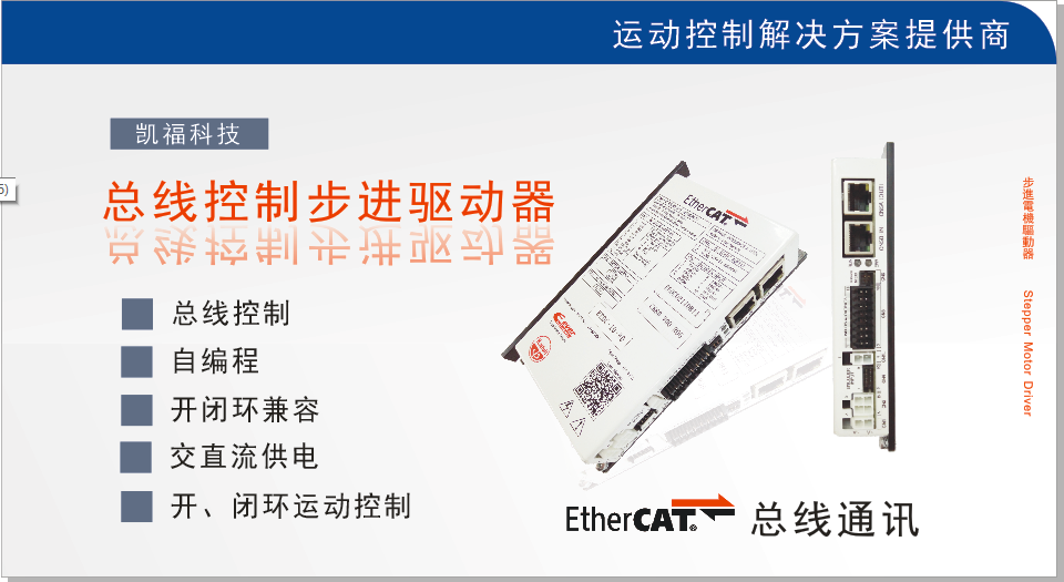 步進電機驅(qū)動器.png