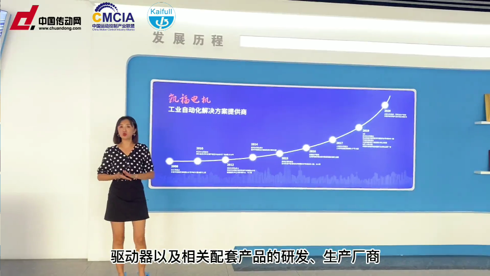 中國(guó)傳動(dòng)網(wǎng)走進(jìn)運(yùn)控聯(lián)盟企業(yè)凱?？萍?圖1)