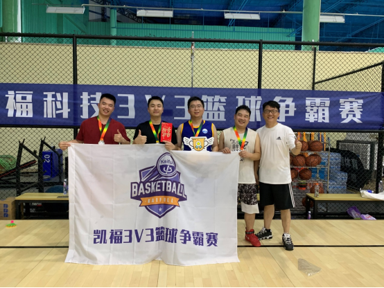 凱福科技2022年運(yùn)動(dòng)季啟動(dòng)-3V3籃球爭(zhēng)霸賽熱血開戰(zhàn),！(圖6)